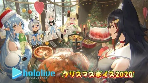 ホロライブ