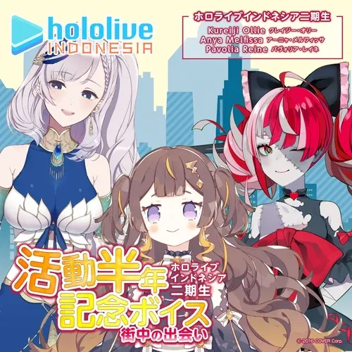 ホロライブインドネシア二期生