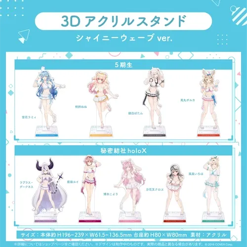 3Dアクリルスタンド