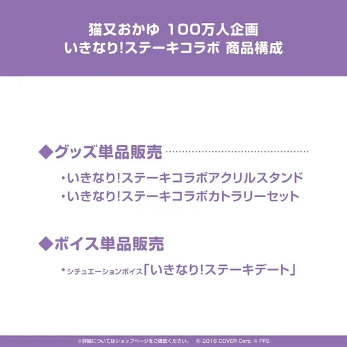 猫又おかゆ