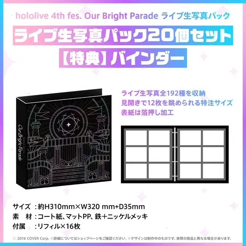 hololive