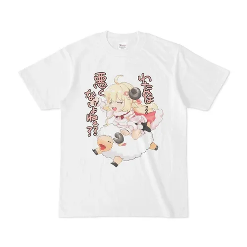 角巻わため　わためは悪くないよねぇTシャツ