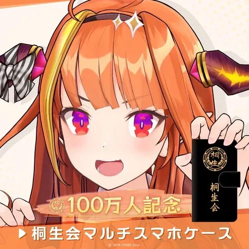 桐生ココ