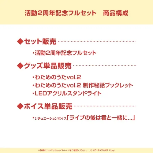 角巻わため