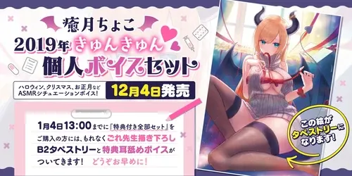 癒月ちょこ