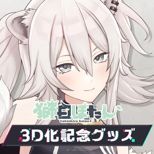 獅白ぼたん