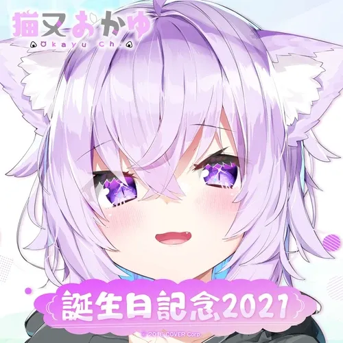 猫又おかゆ