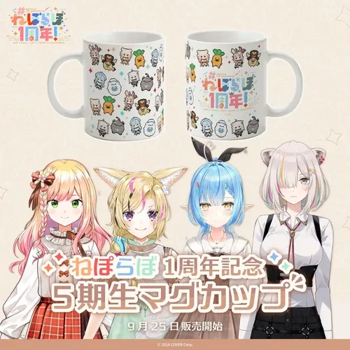 ねぽらぼ1周年記念