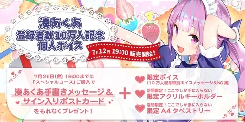湊あくあ3周年 複製原画 (Amazon.co.jp: ホロラ 湊あくあ 活動 湊あくあ3周年 複製原画 (Amazon.co.jp: ホロラ 湊あくあ 活動