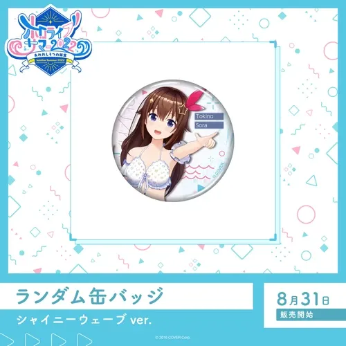 ランダム缶バッジ