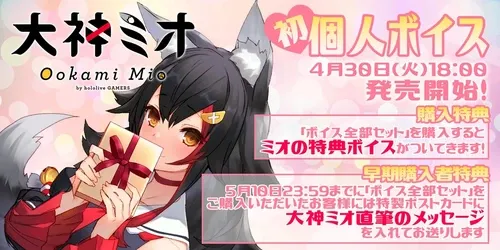 大神ミオのグッズ一覧 - VTuberグッズ情報まとめ 大神ミオのグッズ一覧 - VTuberグッズ情報まとめ
