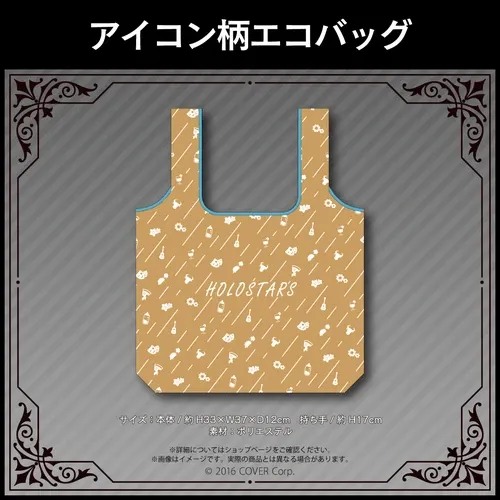 ホロスターズ