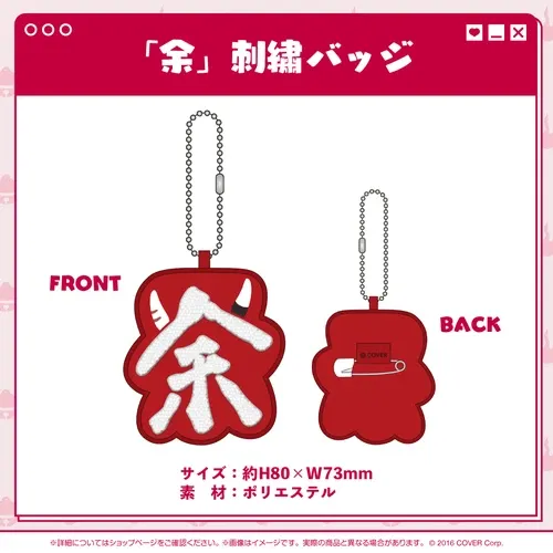 百鬼あやめ