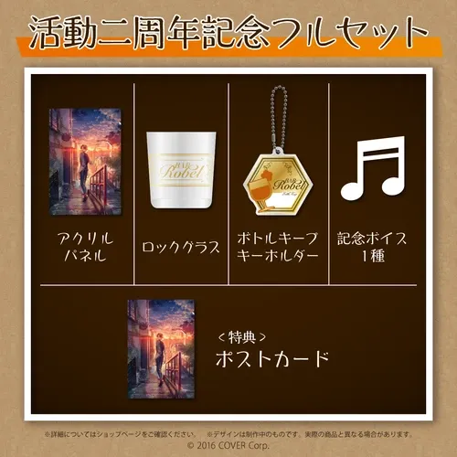 夕刻ロベル