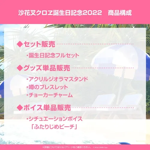 沙花叉クロヱ