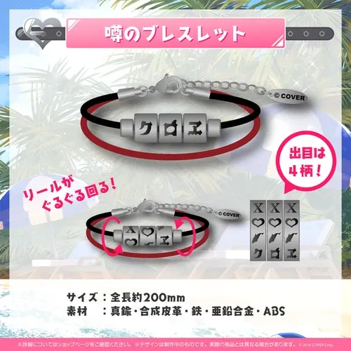 沙花叉クロヱ