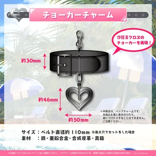 沙花叉クロヱ