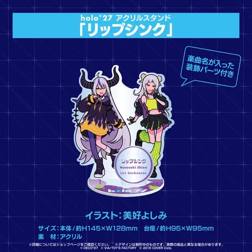 『holo*27』コラボ