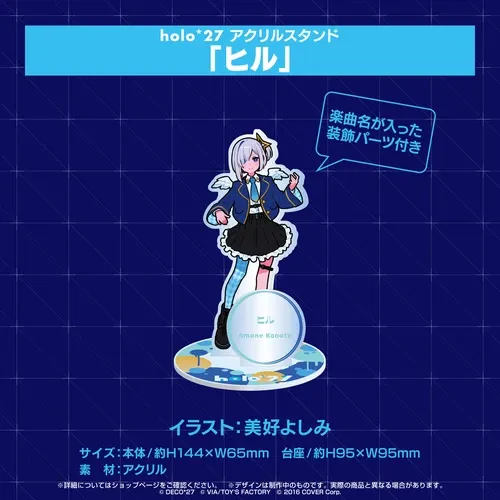『holo*27』コラボ