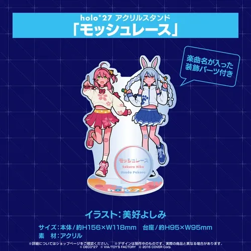 『holo*27』コラボ