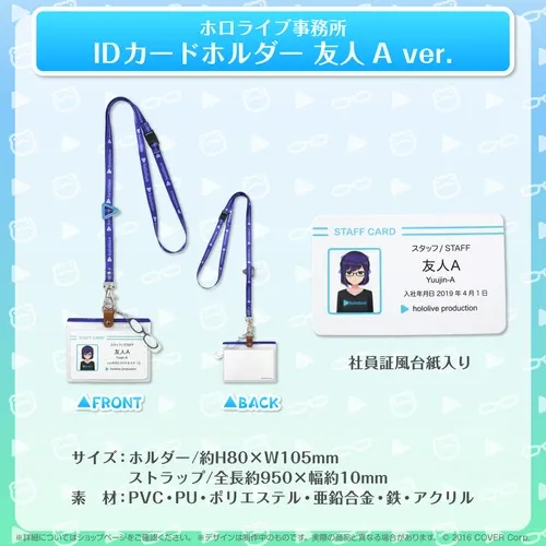 ホロライブ事務所グッズ