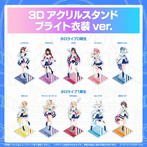 3Dアクリルスタンド