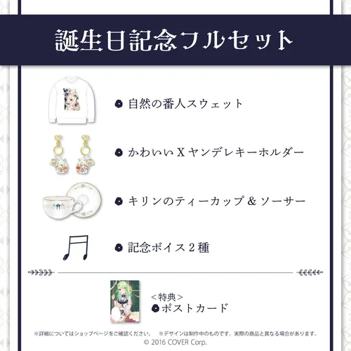 セレス・ファウナ