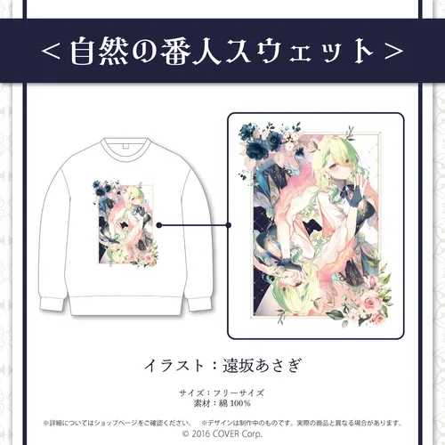 セレス・ファウナ