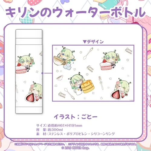 セレス・ファウナ