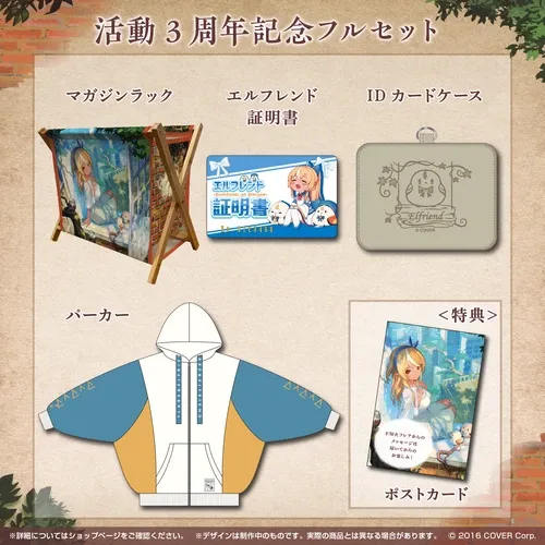 不知火フレア