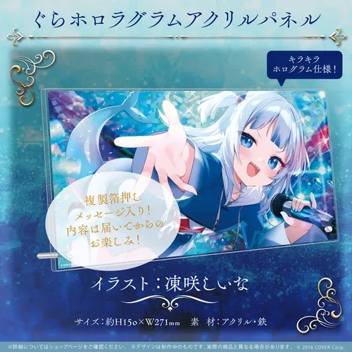 がうる・ぐらのグッズ一覧 - VTuberグッズ情報まとめ