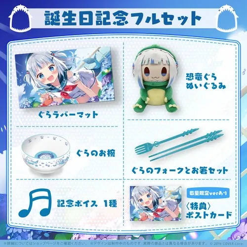 がうる・ぐら