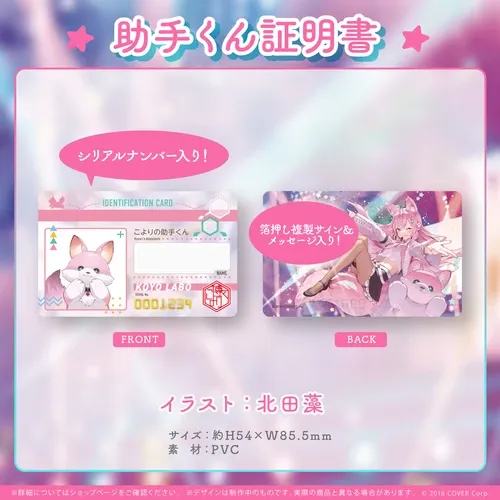 博衣こより