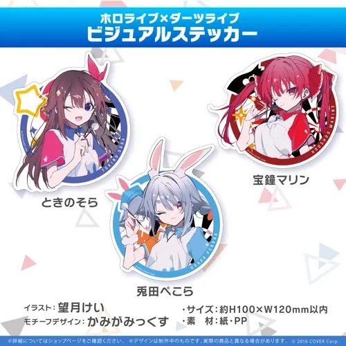 ホロライブ×ダーツライブ