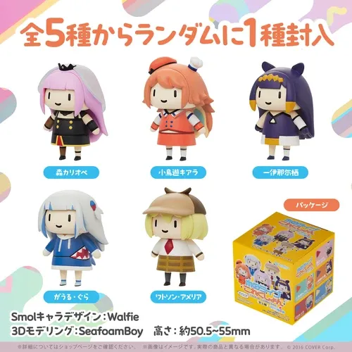 ホロライブこれくしょん