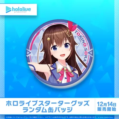 ホロライブスターターグッズ