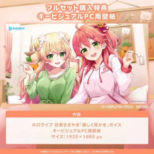 ホロライブ