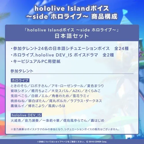 hololive