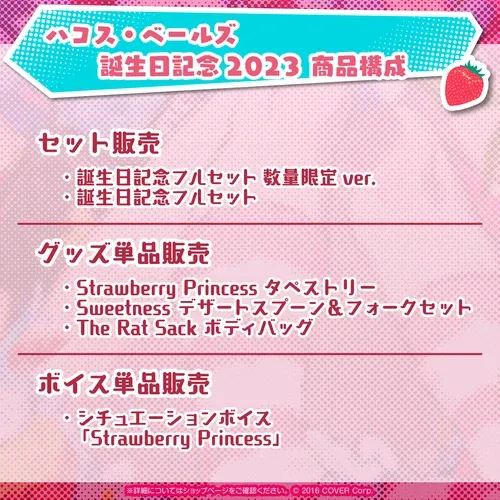 ハコス・ベールズ