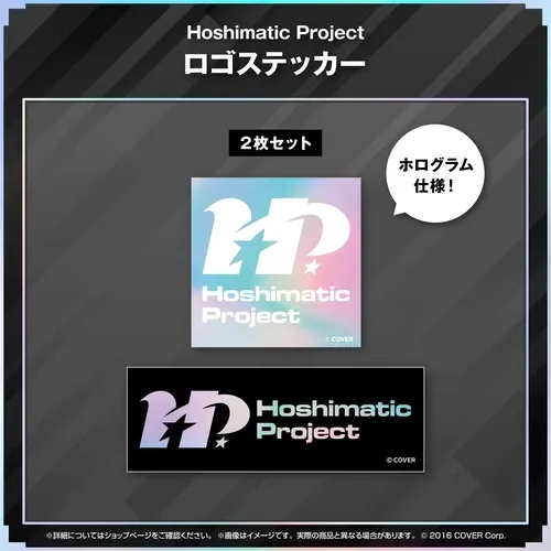 Hoshimatic