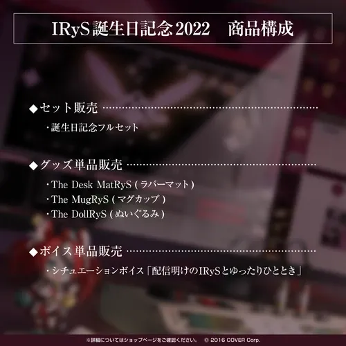 IRyS