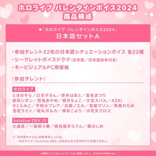 ホロライブ