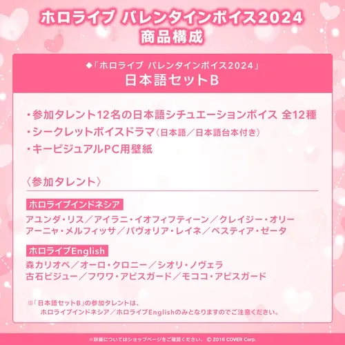 ホロライブ