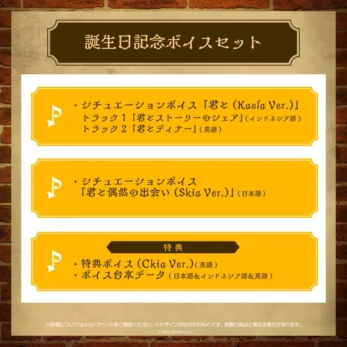 カエラ・コヴァルスキア