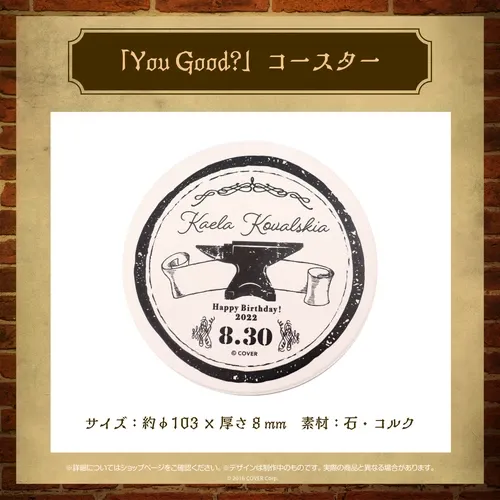 カエラ・コヴァルスキア