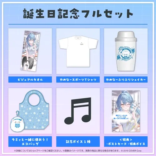 雪花ラミィ