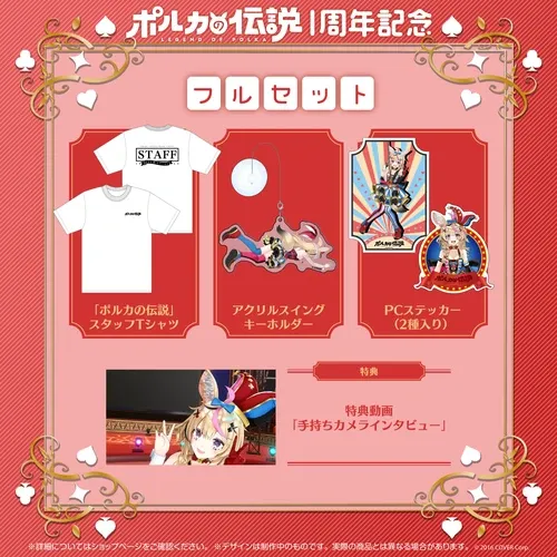 尾丸ポルカ