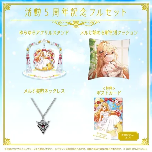 夜空メル