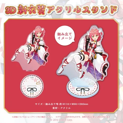 さくらみこ