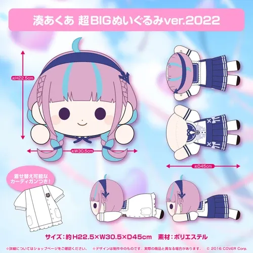 湊あくあ